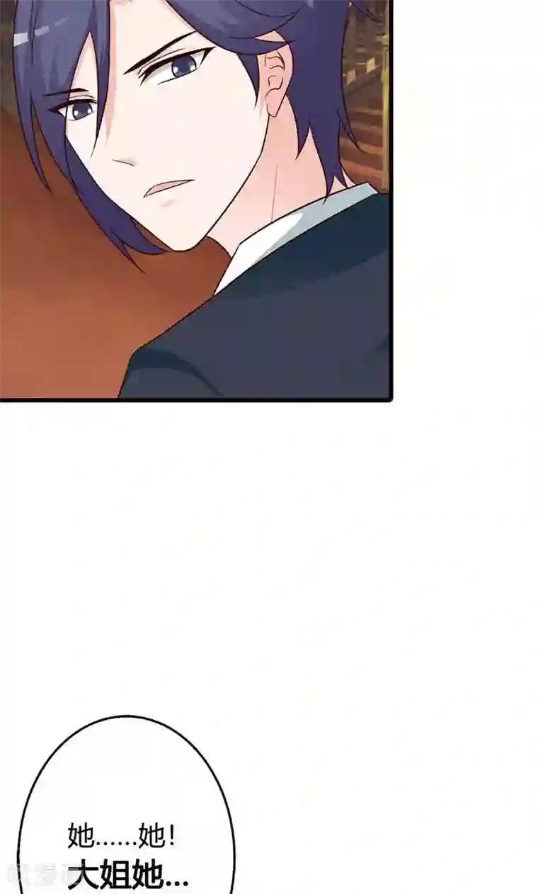 帝豪老公爱上我第14话 情妇！