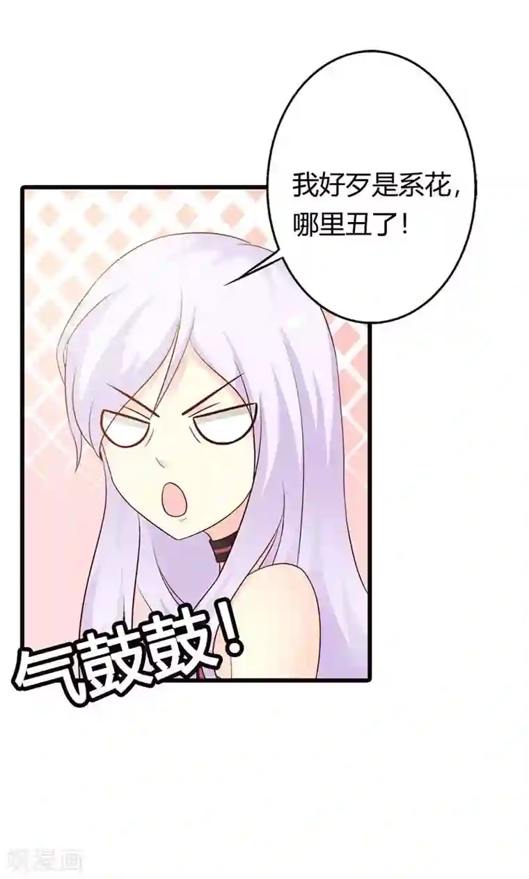 帝豪老公爱上我第14话 情妇！