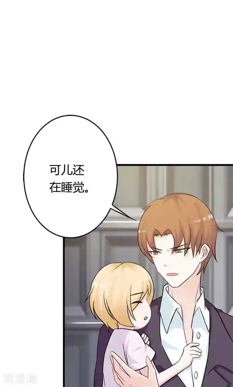 帝豪老公爱上我第14话 情妇！
