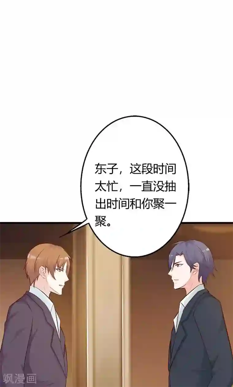 帝豪老公爱上我第14话 情妇！
