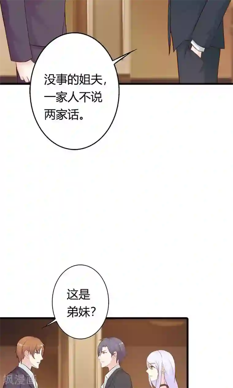 帝豪老公爱上我第14话 情妇！