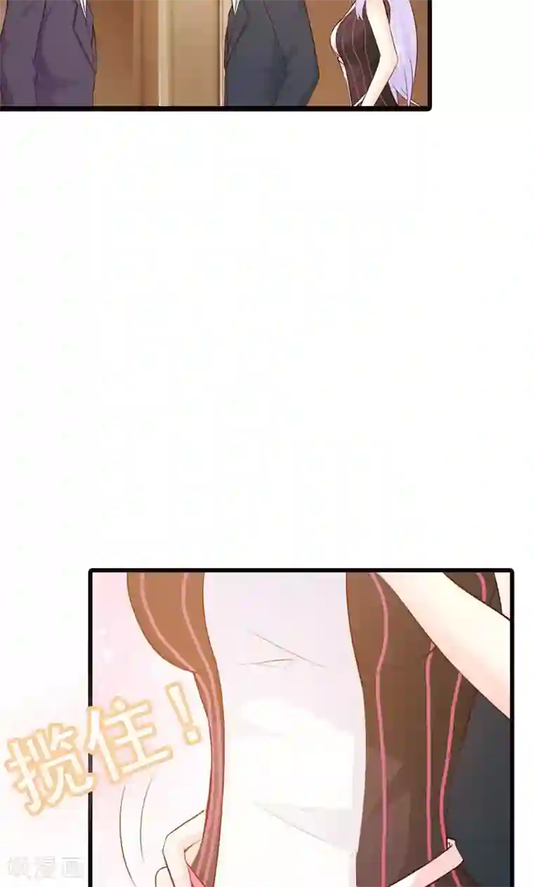 帝豪老公爱上我第14话 情妇！