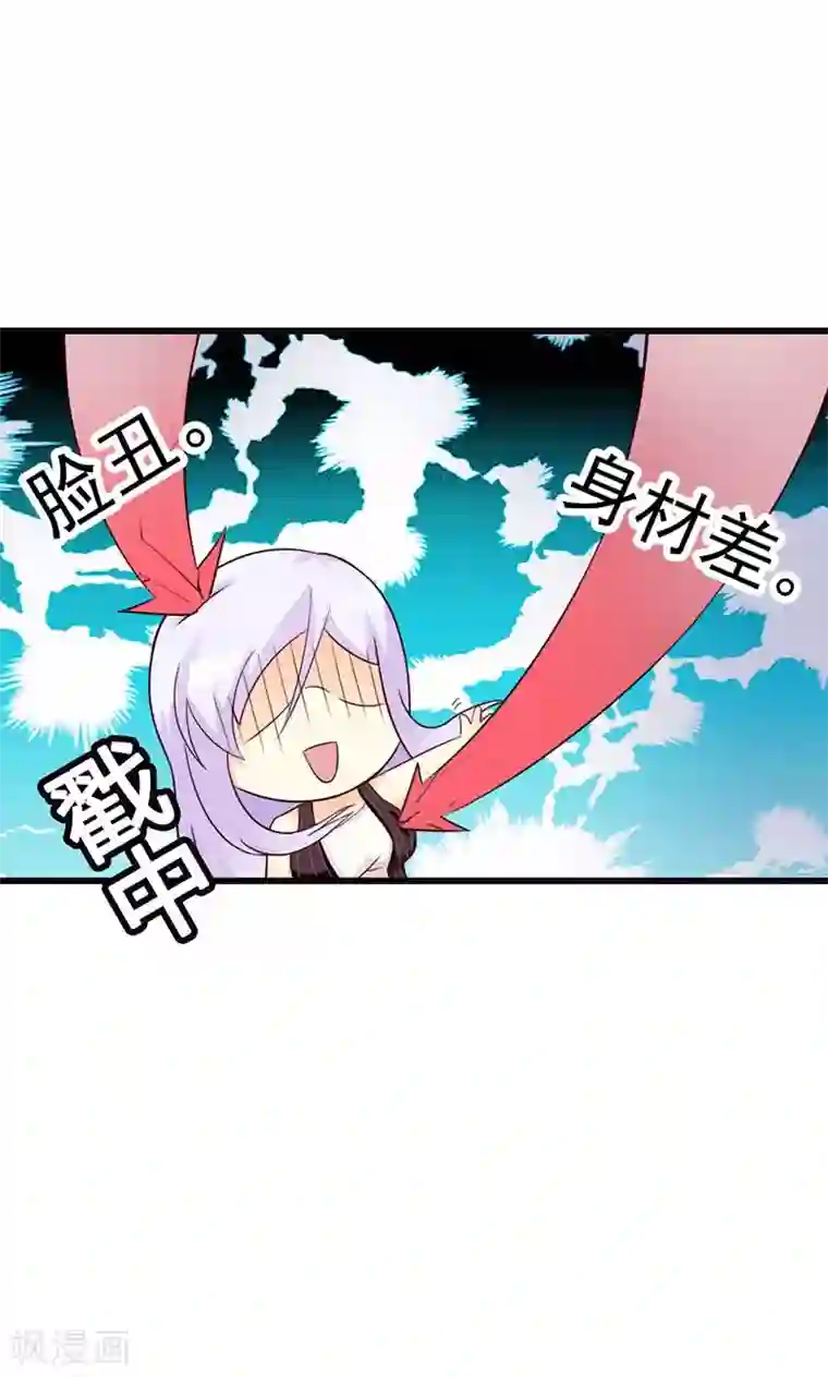 帝豪老公爱上我第14话 情妇！