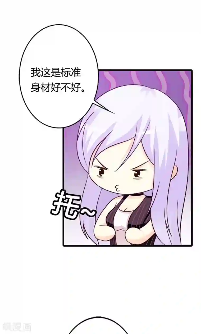 帝豪老公爱上我第14话 情妇！