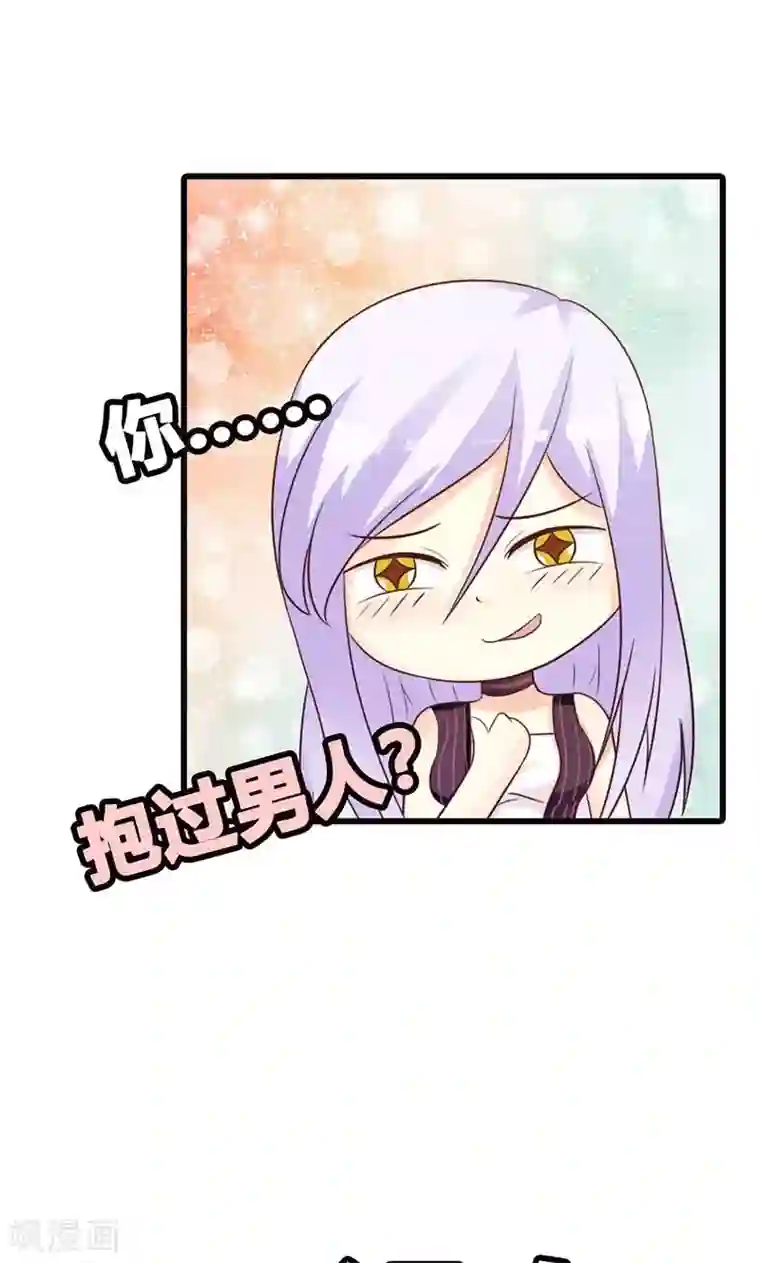 帝豪老公爱上我第14话 情妇！