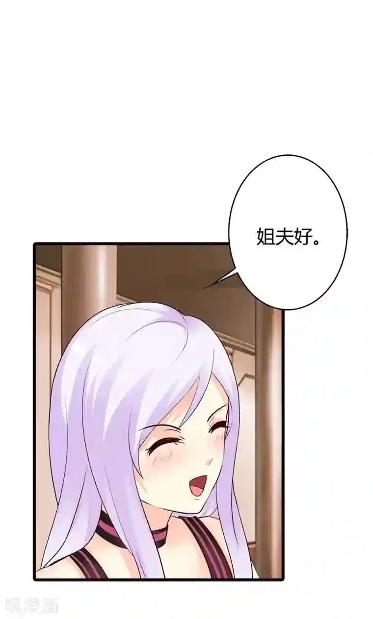 帝豪老公爱上我第15话 一家人不说两家话