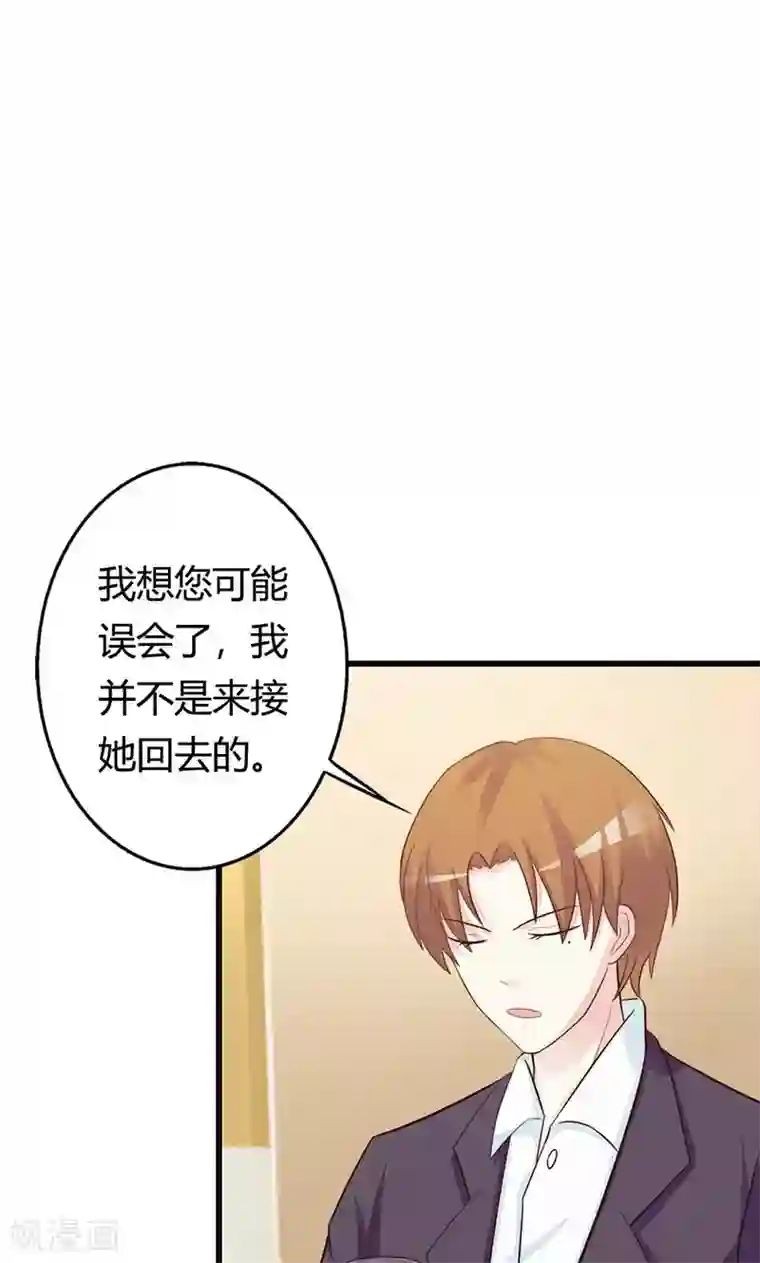 帝豪老公爱上我第15话 一家人不说两家话