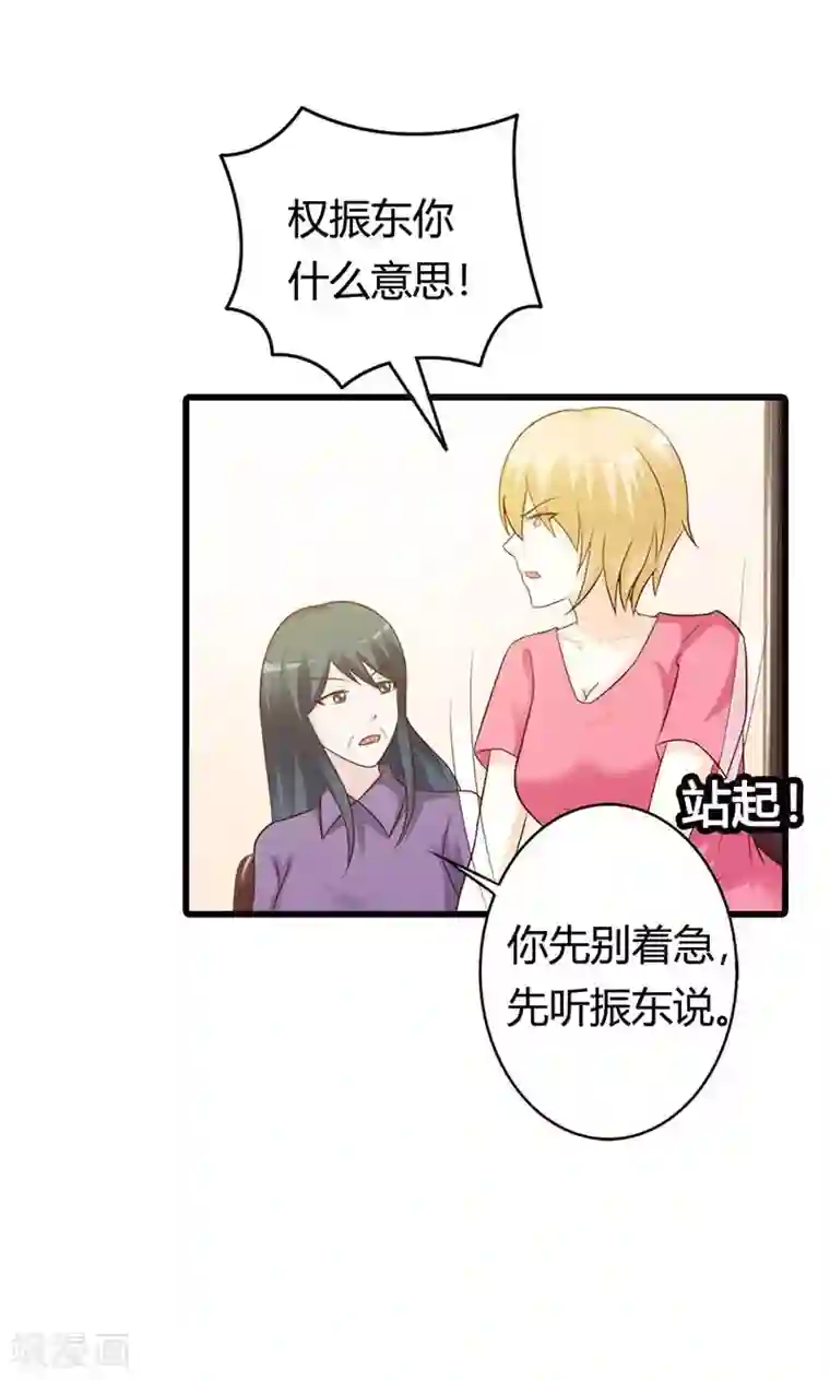 帝豪老公爱上我第15话 一家人不说两家话