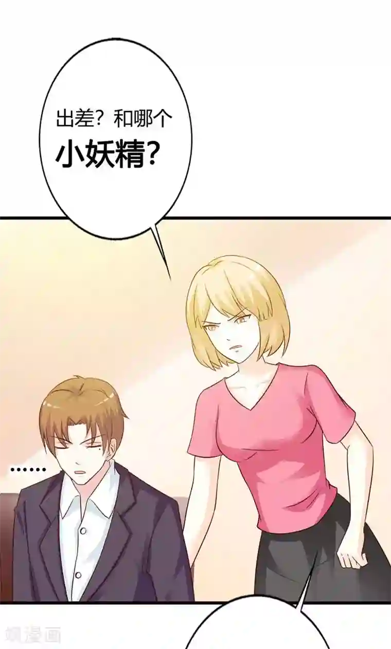 帝豪老公爱上我第15话 一家人不说两家话