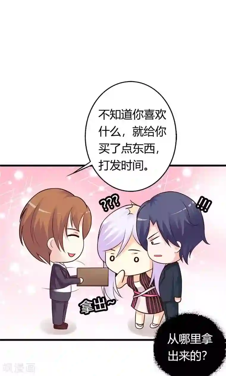 帝豪老公爱上我第15话 一家人不说两家话