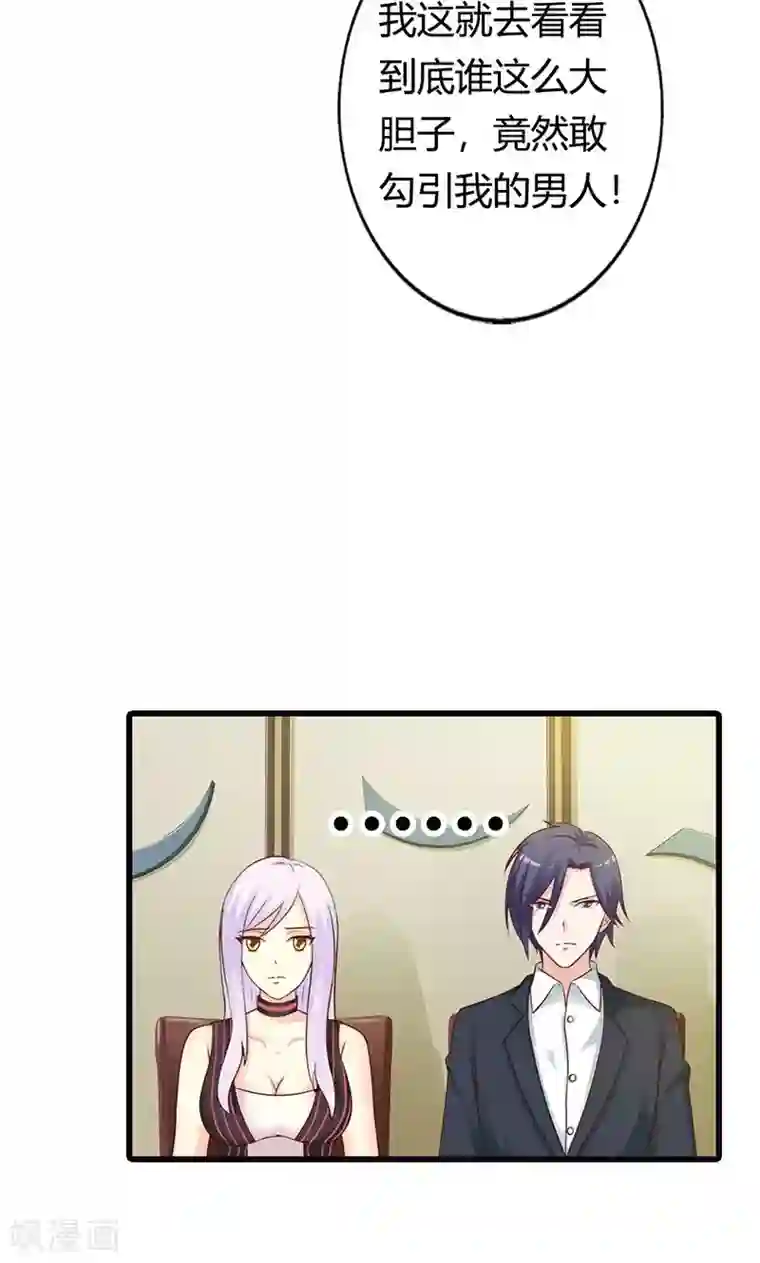 帝豪老公爱上我第15话 一家人不说两家话