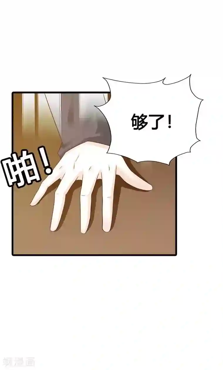 帝豪老公爱上我第15话 一家人不说两家话