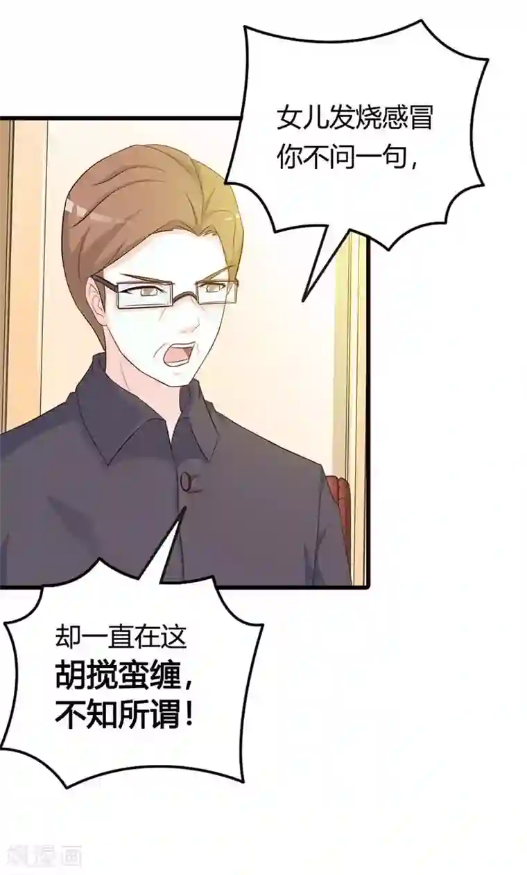 帝豪老公爱上我第15话 一家人不说两家话