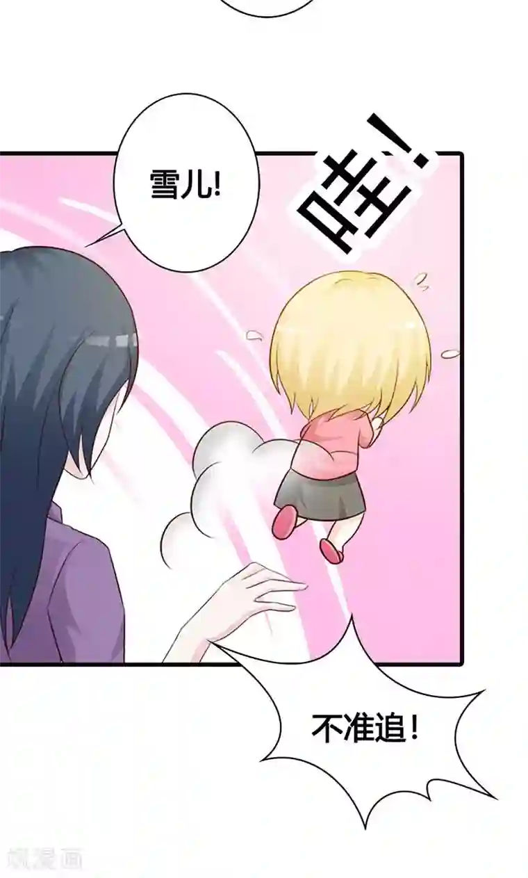 帝豪老公爱上我第15话 一家人不说两家话