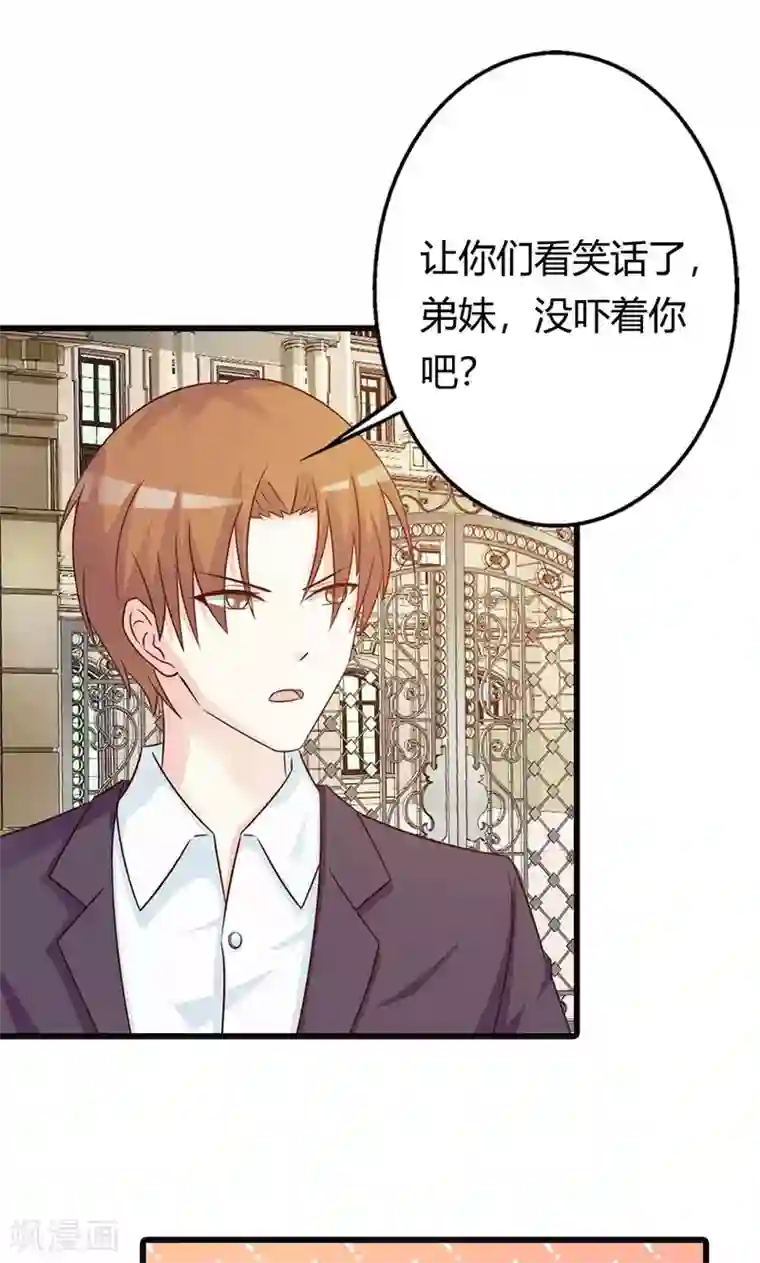 帝豪老公爱上我第15话 一家人不说两家话