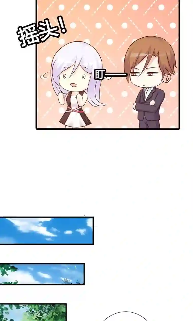 帝豪老公爱上我第15话 一家人不说两家话