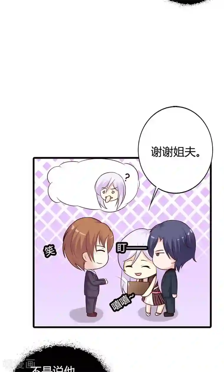 帝豪老公爱上我第15话 一家人不说两家话