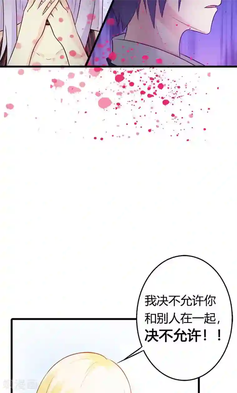 帝豪老公爱上我第15话 一家人不说两家话