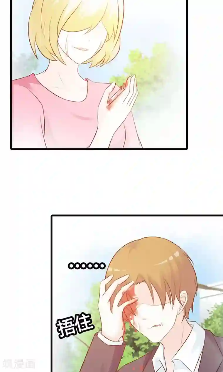 帝豪老公爱上我第15话 一家人不说两家话