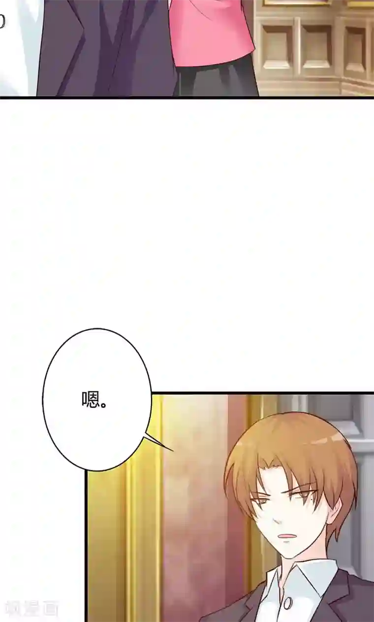 帝豪老公爱上我第15话 一家人不说两家话