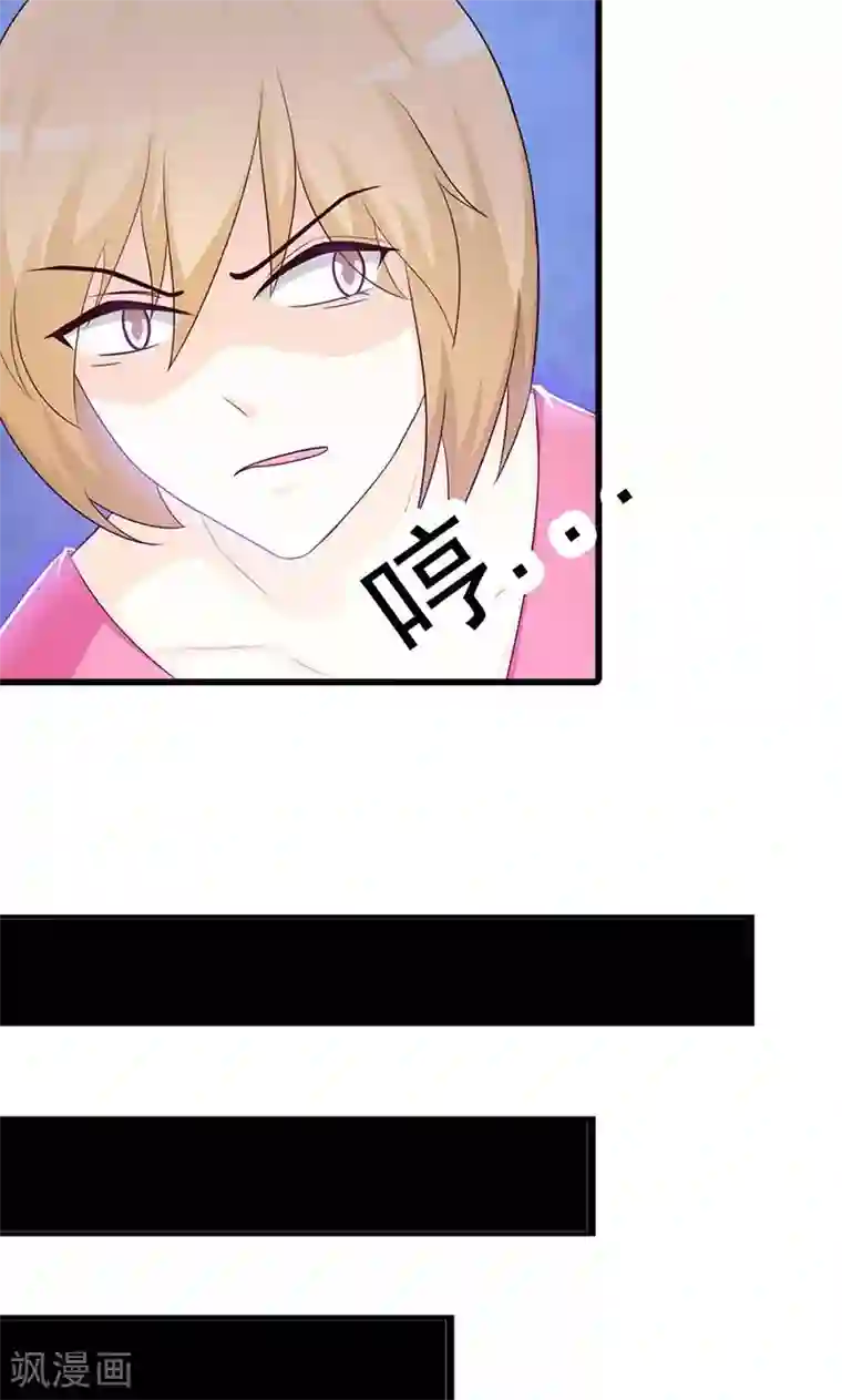 帝豪老公爱上我第15话 一家人不说两家话