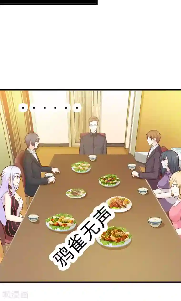 帝豪老公爱上我第15话 一家人不说两家话