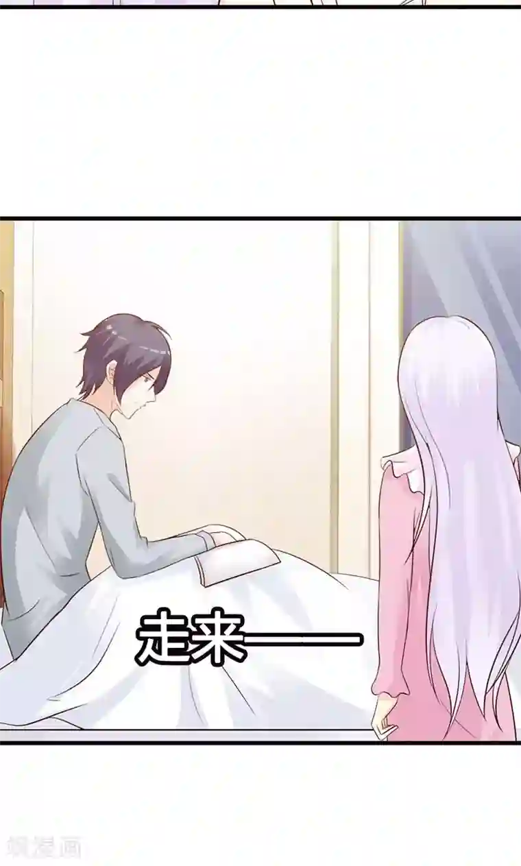 帝豪老公爱上我第16话 哪个小妖精？