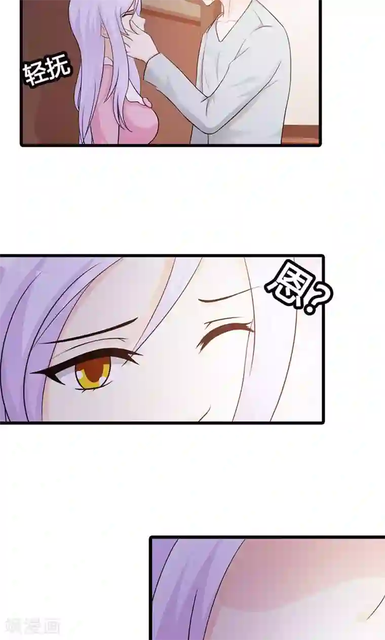 帝豪老公爱上我第16话 哪个小妖精？