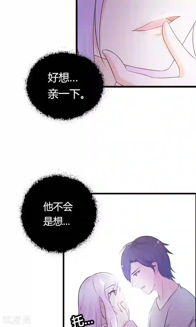 帝豪老公爱上我第16话 哪个小妖精？