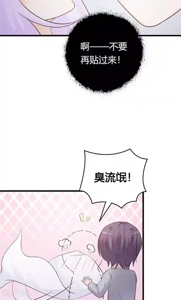 帝豪老公爱上我第16话 哪个小妖精？