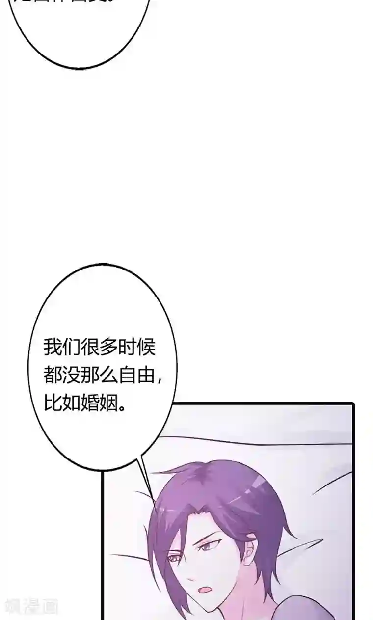 帝豪老公爱上我第16话 哪个小妖精？