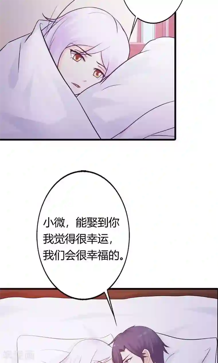 帝豪老公爱上我第16话 哪个小妖精？