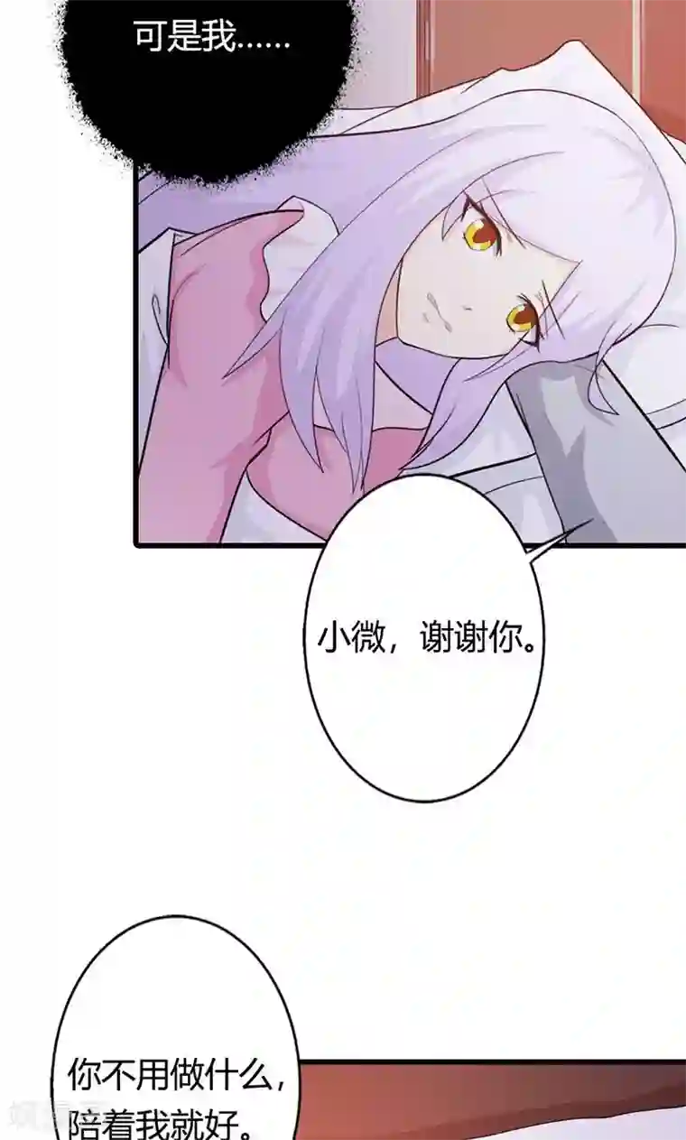 帝豪老公爱上我第16话 哪个小妖精？