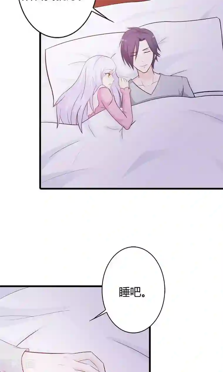 帝豪老公爱上我第16话 哪个小妖精？