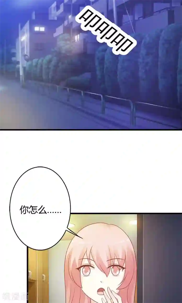 帝豪老公爱上我第16话 哪个小妖精？