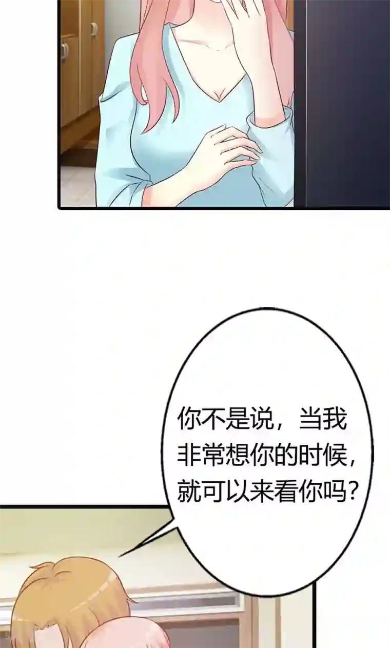 帝豪老公爱上我第16话 哪个小妖精？