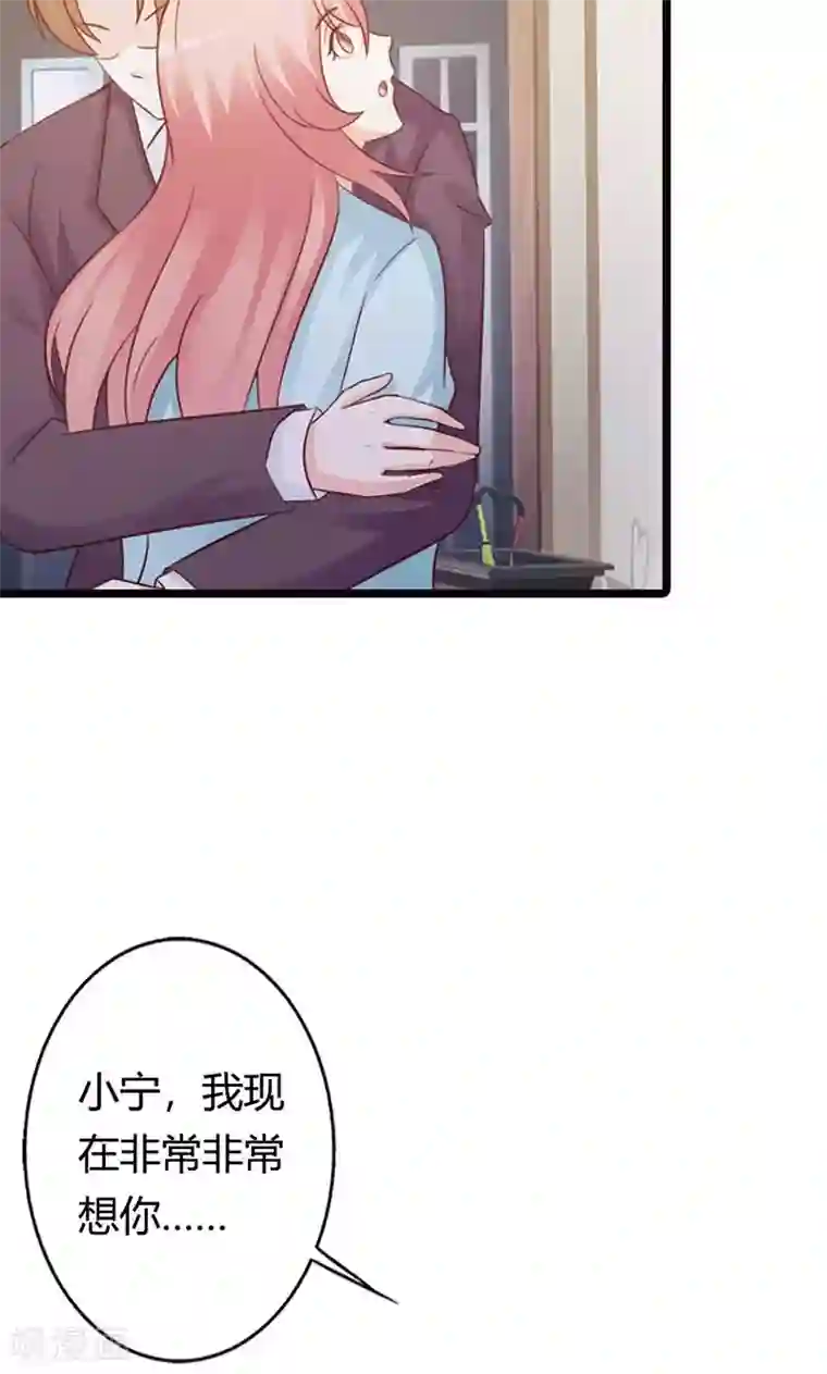 帝豪老公爱上我第16话 哪个小妖精？