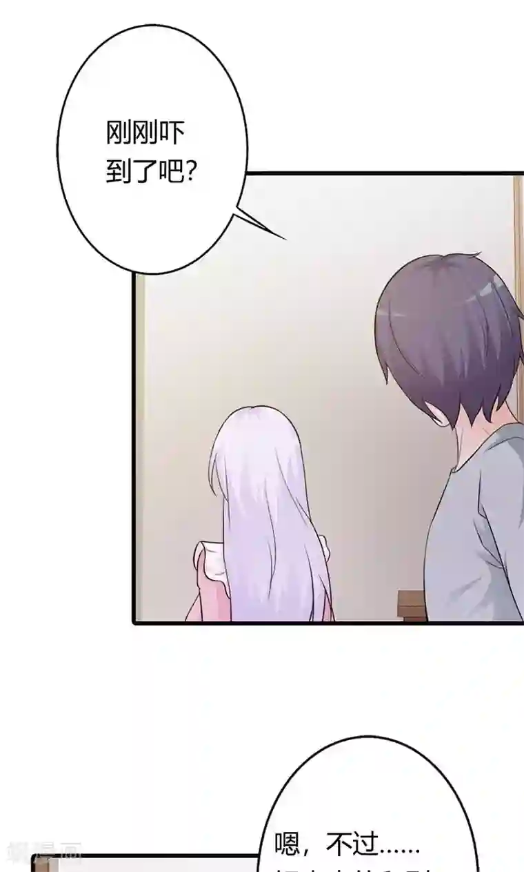 帝豪老公爱上我第16话 哪个小妖精？