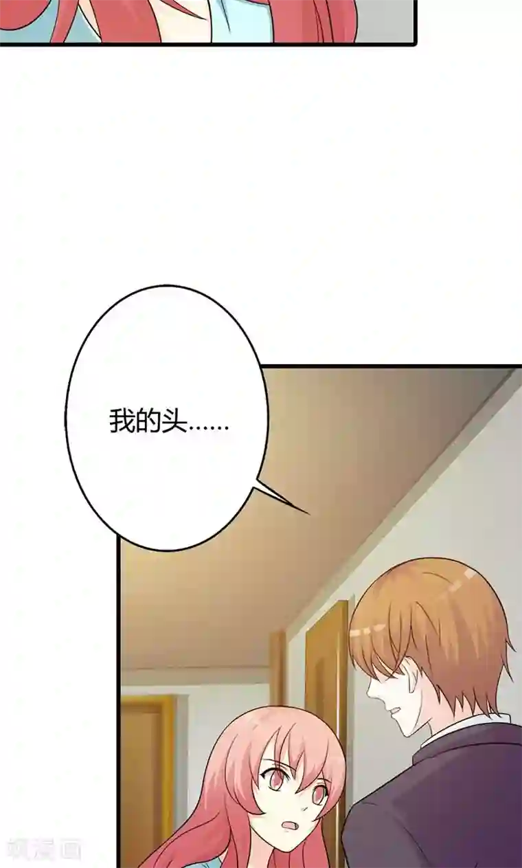 帝豪老公爱上我第17话 那你会和其他女人搞暧昧吗？