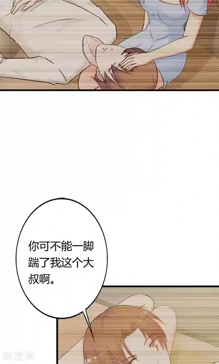 帝豪老公爱上我第17话 那你会和其他女人搞暧昧吗？