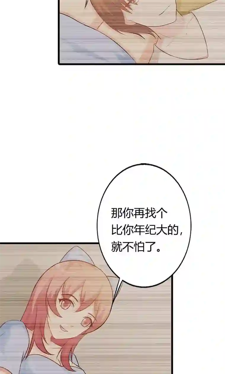 帝豪老公爱上我第17话 那你会和其他女人搞暧昧吗？