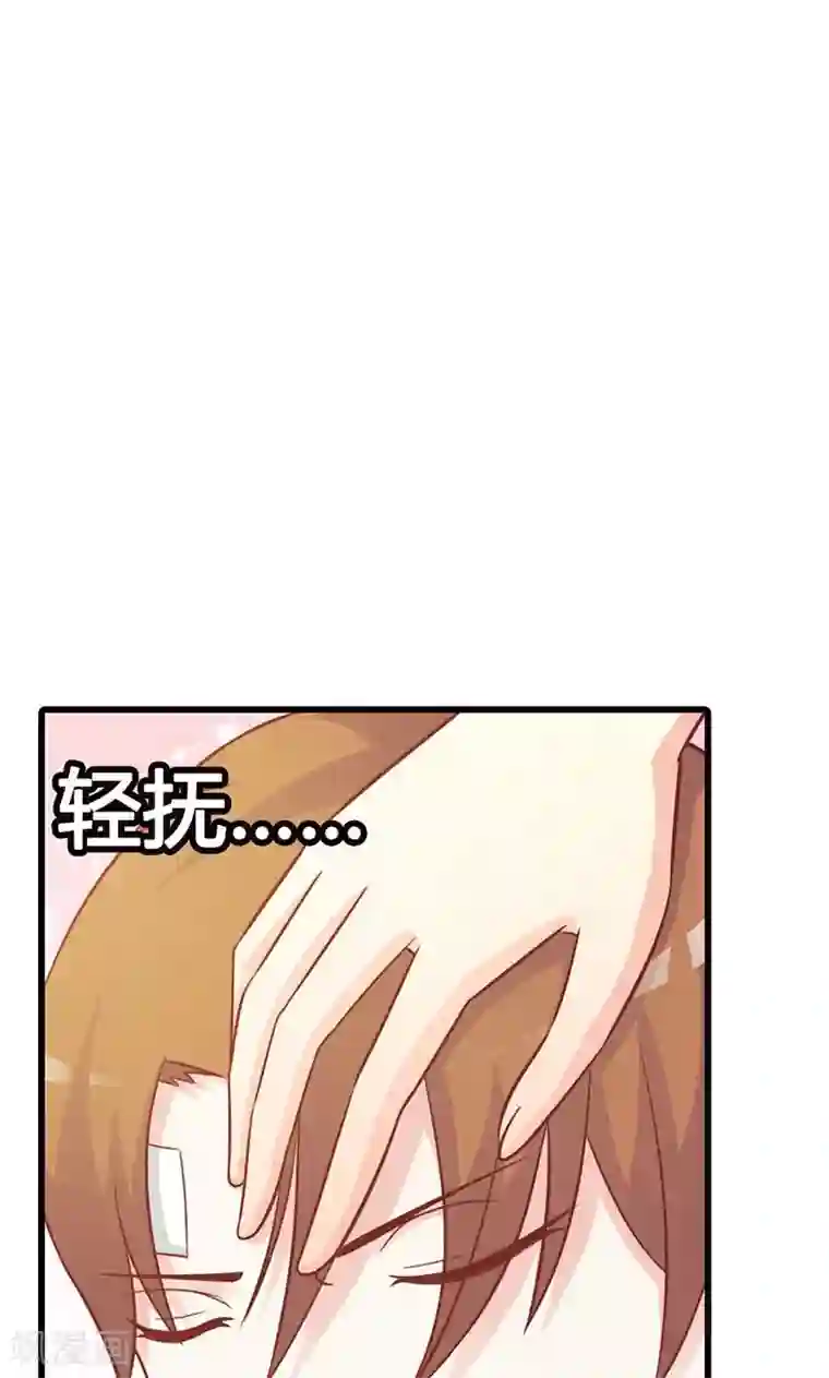 帝豪老公爱上我第17话 那你会和其他女人搞暧昧吗？