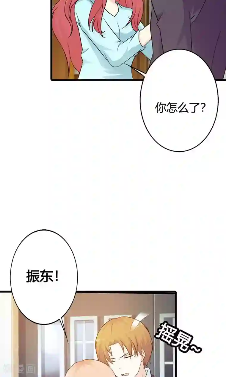 帝豪老公爱上我第17话 那你会和其他女人搞暧昧吗？