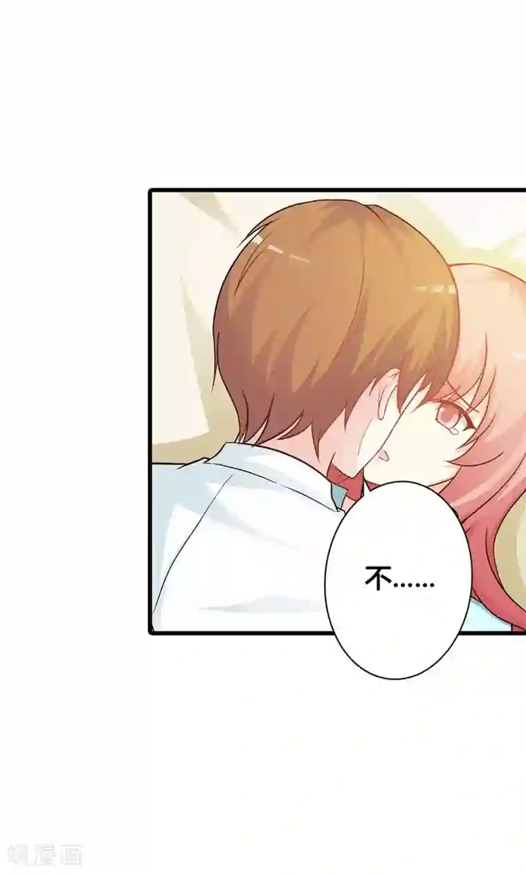 帝豪老公爱上我第17话 那你会和其他女人搞暧昧吗？