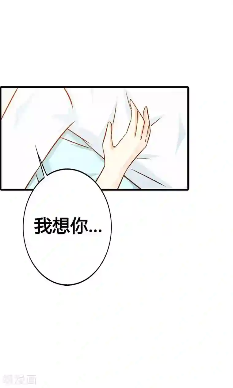 帝豪老公爱上我第17话 那你会和其他女人搞暧昧吗？