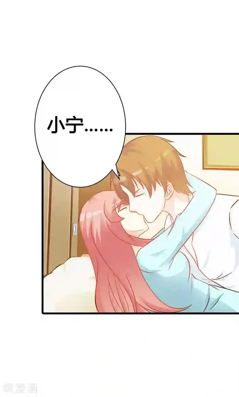 帝豪老公爱上我第17话 那你会和其他女人搞暧昧吗？