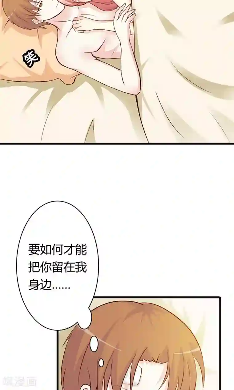 帝豪老公爱上我第17话 那你会和其他女人搞暧昧吗？