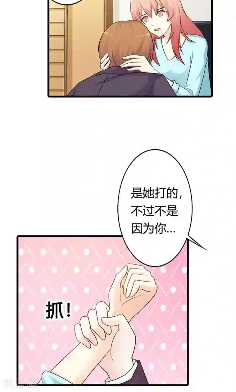 帝豪老公爱上我第17话 那你会和其他女人搞暧昧吗？