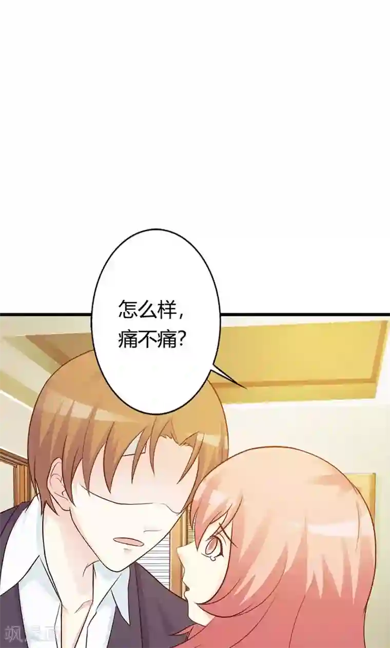 帝豪老公爱上我第17话 那你会和其他女人搞暧昧吗？