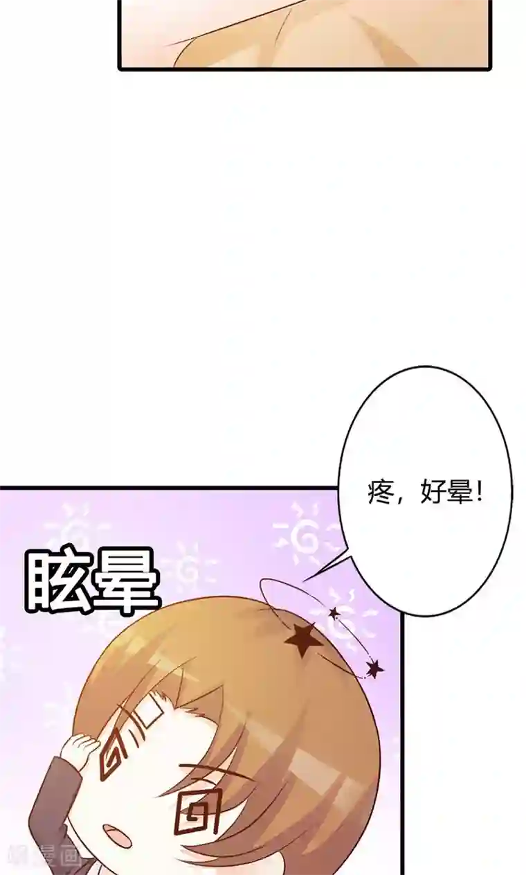 帝豪老公爱上我第17话 那你会和其他女人搞暧昧吗？